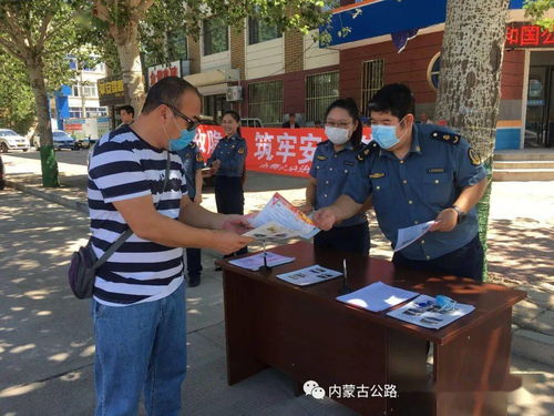 兴安支队第四大队扎实开展安全生产宣传咨询日活动，网络技术服务保障有力