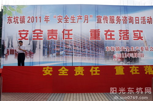 多部门联合开展安全生产宣传服务咨询日活动，网络技术为安全赋能